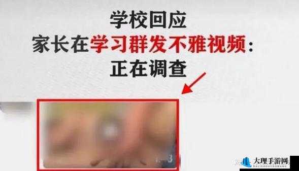 班里男生扒我衣服视频引发的严重后果探讨