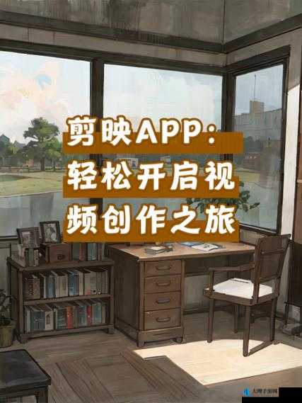 成为视频人的 APP ：助您开启精彩视频创作之旅的必备神器